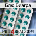 Блю Виагра dapoxetine2